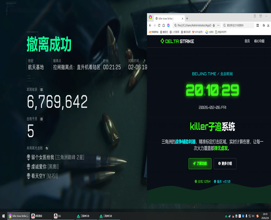 地狱犬大师V5.4.8